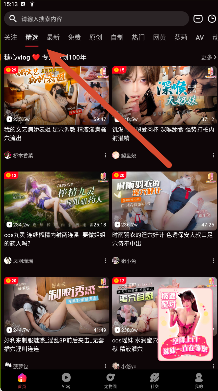 糖心vlog 内容展示参考第1张